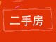 集贤苑